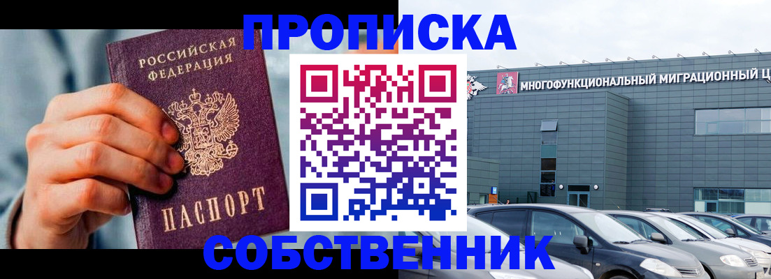 миграционный учет в Южно-Сахалинске