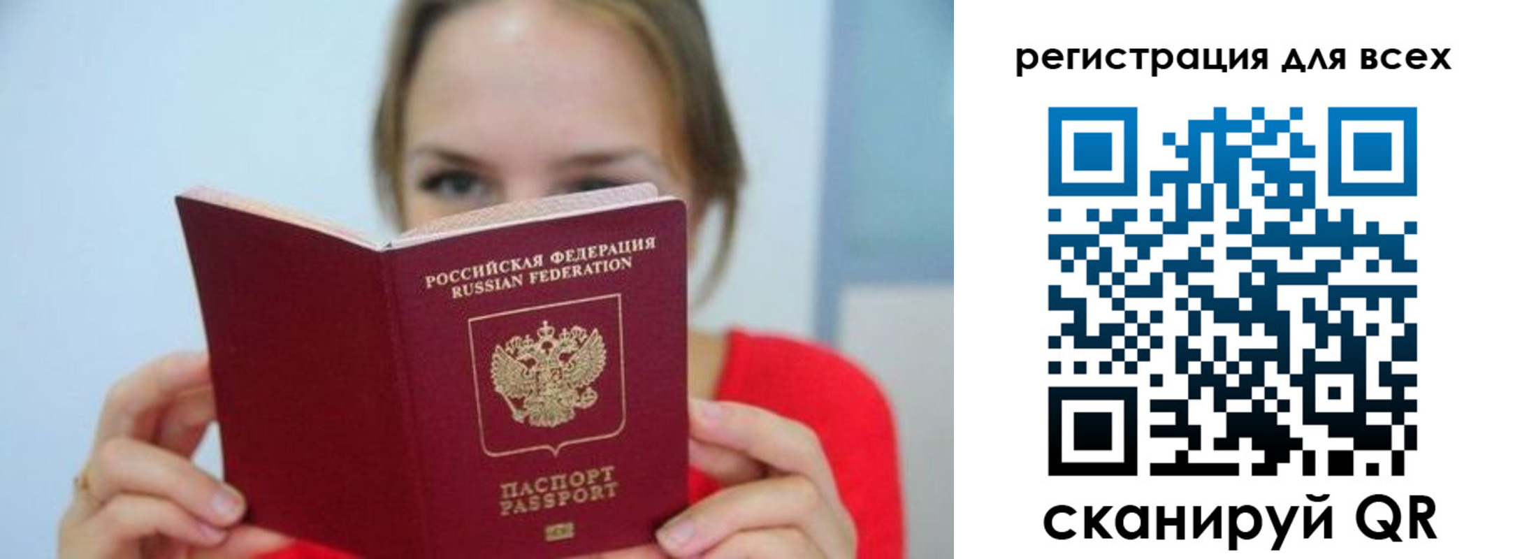 купить прописку в Южно-Сахалинске