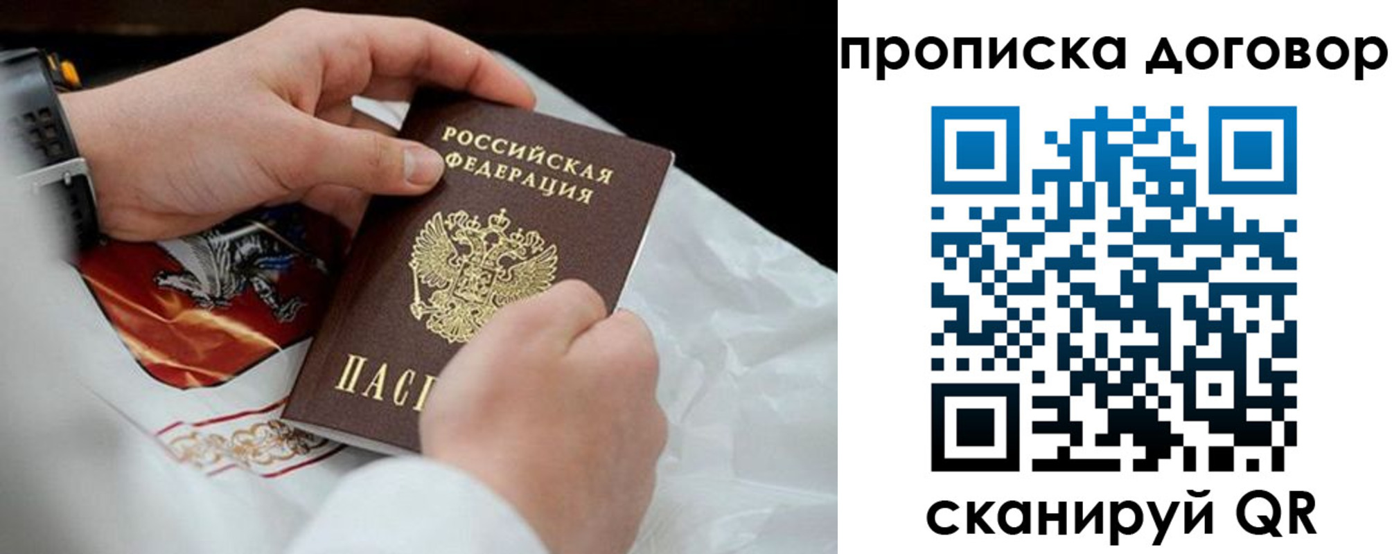 временная регистрация поиск в Южно-Сахалинске
