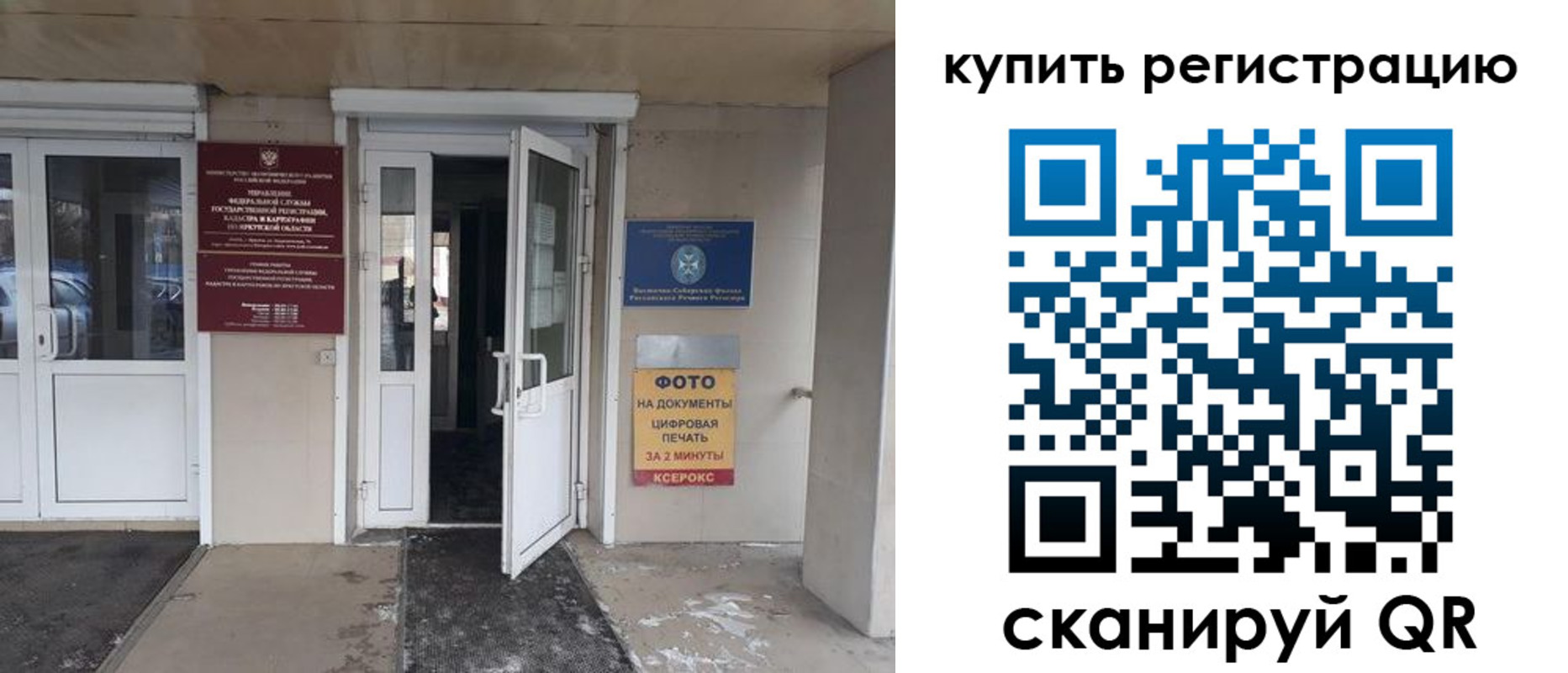 прописка законно в Южно-Сахалинске