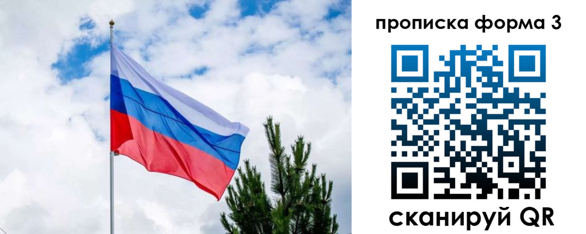 прописка для школы в Южно-Сахалинске