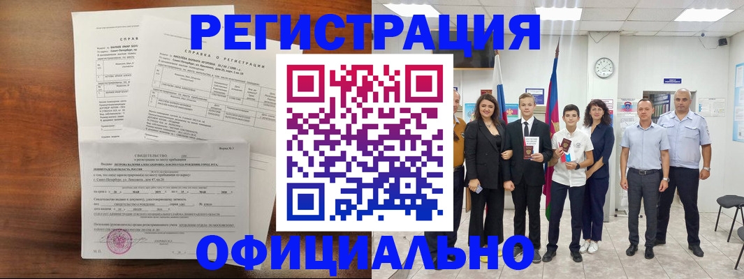 временная регистрация в квартире в Южно-Сахалинске