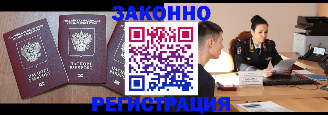 найти адрес прописки в Южно-Сахалинске