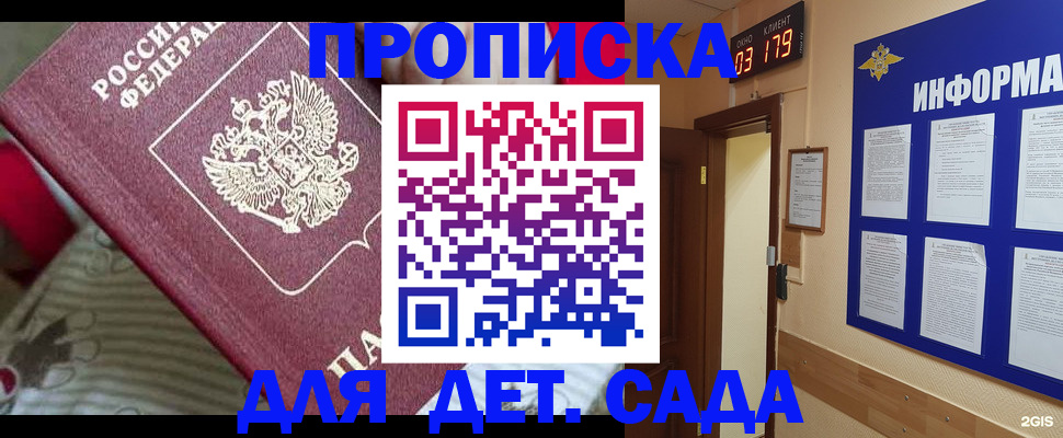 временная регистрация поиск в Южно-Сахалинске