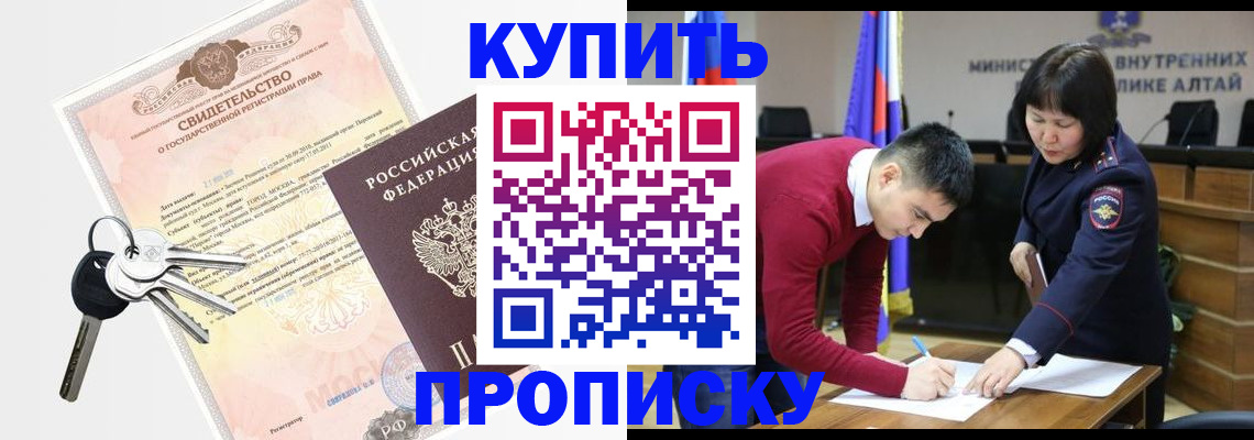прописка штамп в Южно-Сахалинске