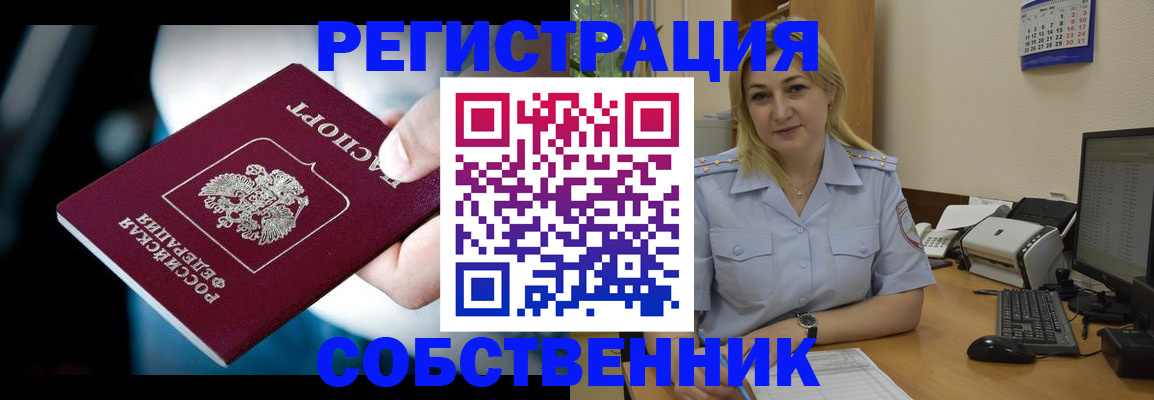 где прописаться в Южно-Сахалинске