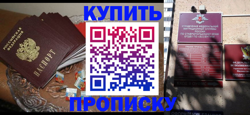 временная регистрация для всех в Южно-Сахалинске