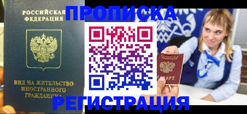 прописка для школы в Южно-Сахалинске