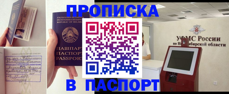 временная регистрация законно в Южно-Сахалинске