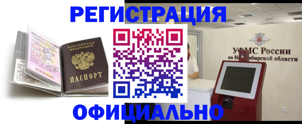 временная регистрация поиск в Южно-Сахалинске