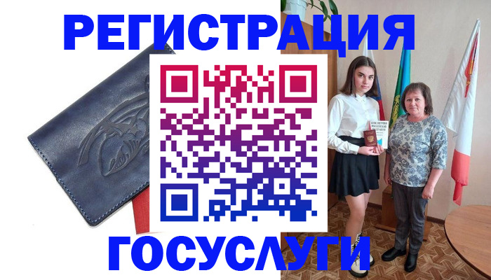 прописка регистрация в Южно-Сахалинске