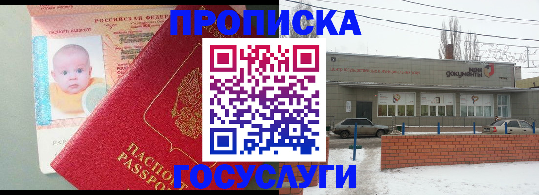 временная регистрация собственник в Южно-Сахалинске