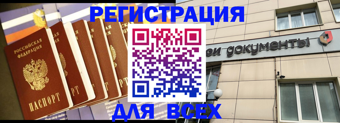 временная регистрация для школы в Южно-Сахалинске